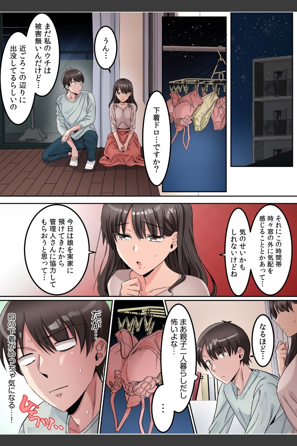 シングルマザーハウス【電子単行本】vol.01【デジタル特装版】