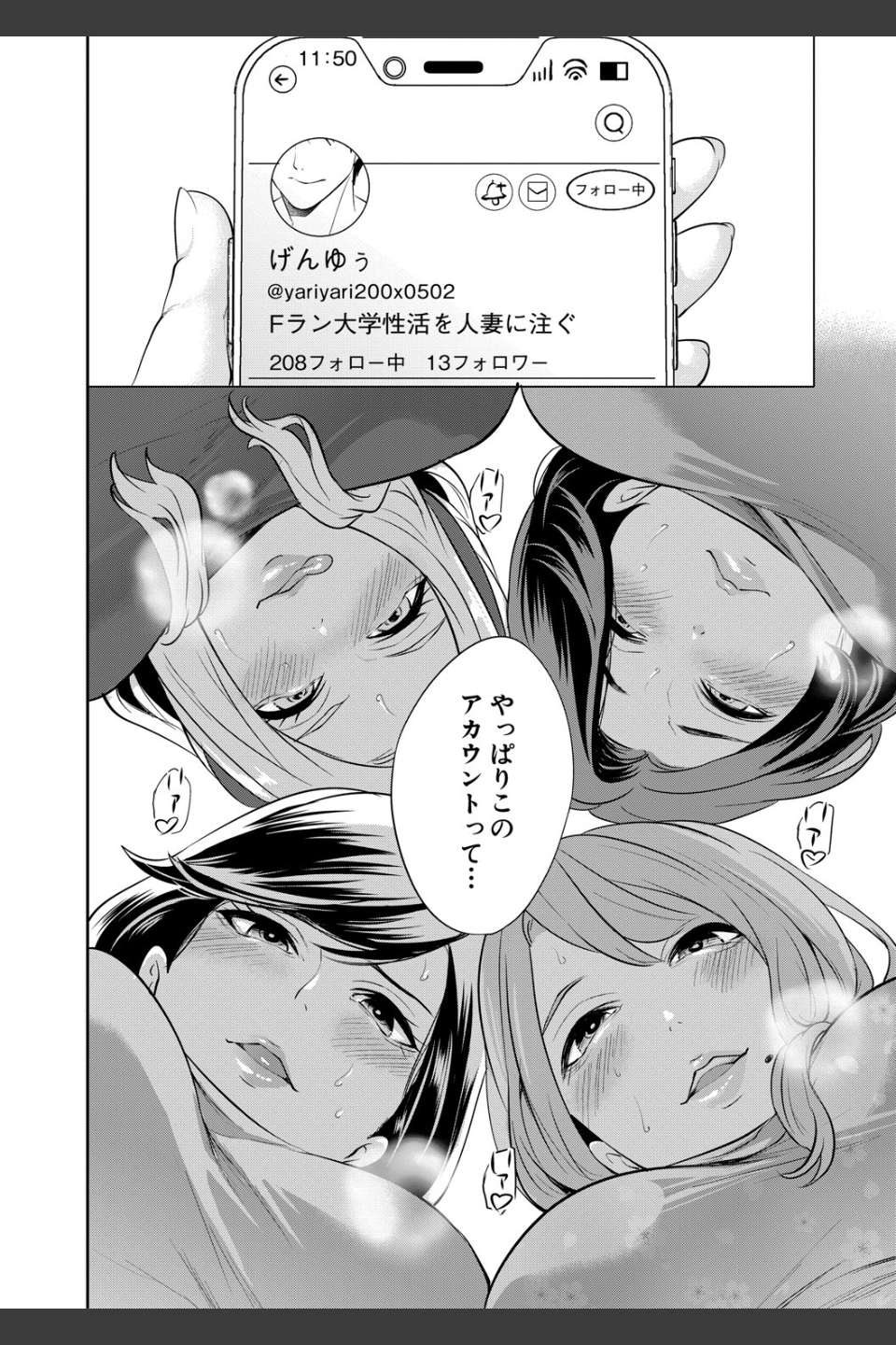 童貞をわからせる人妻