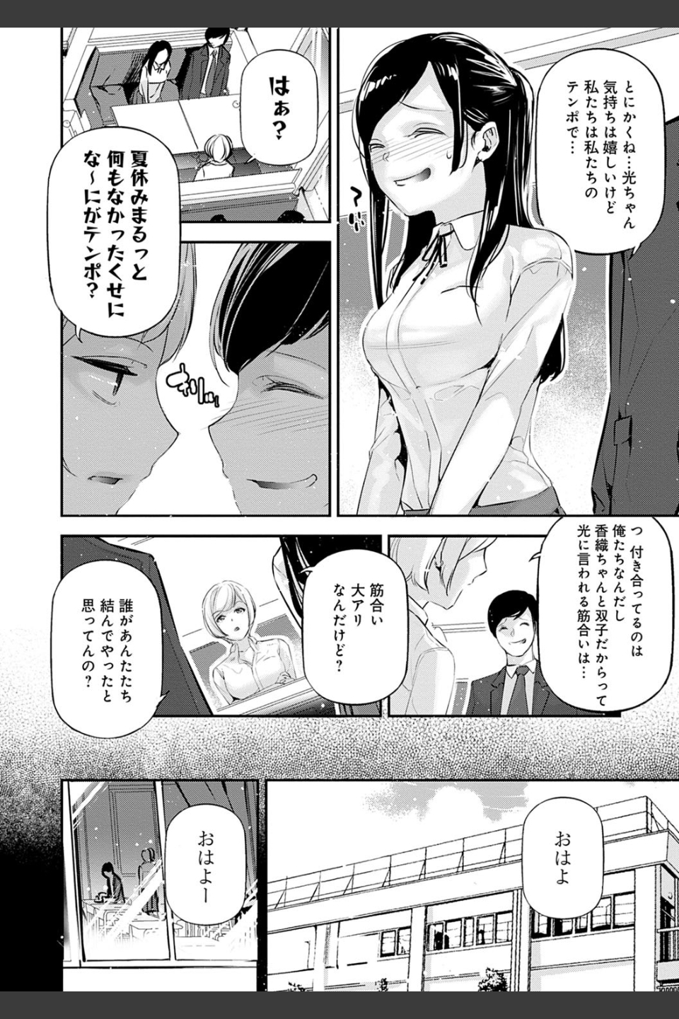 ご褒美生クリーム。【FANZA限定特典付き】