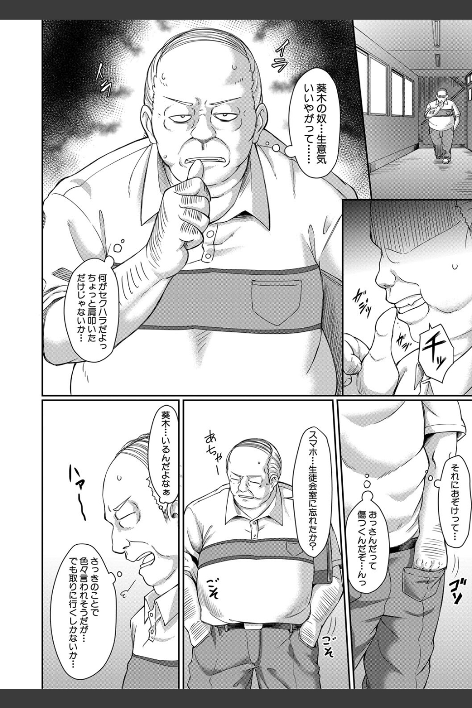 処女強●性交【1話試し読み付き】