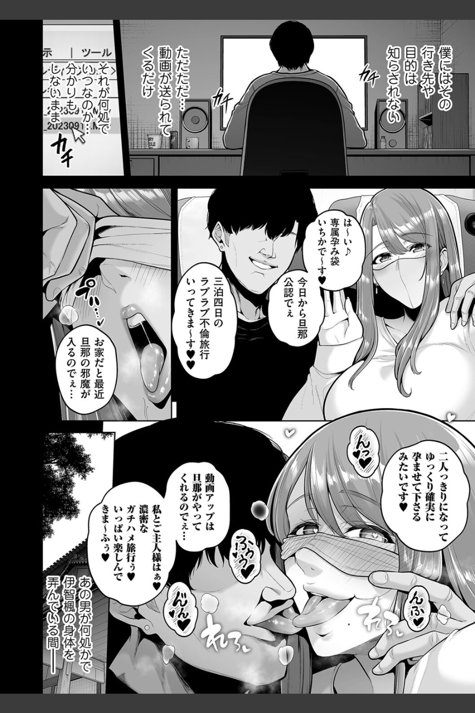 本性（単話）