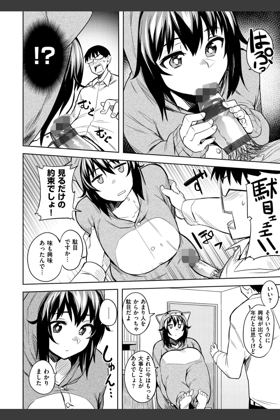 ふわとろ
