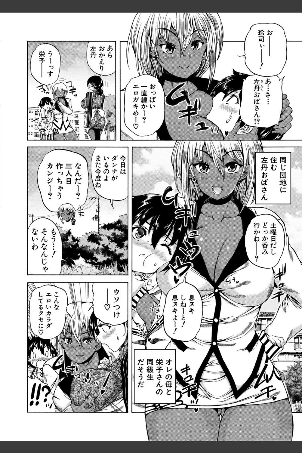 魔王転生ハーレム