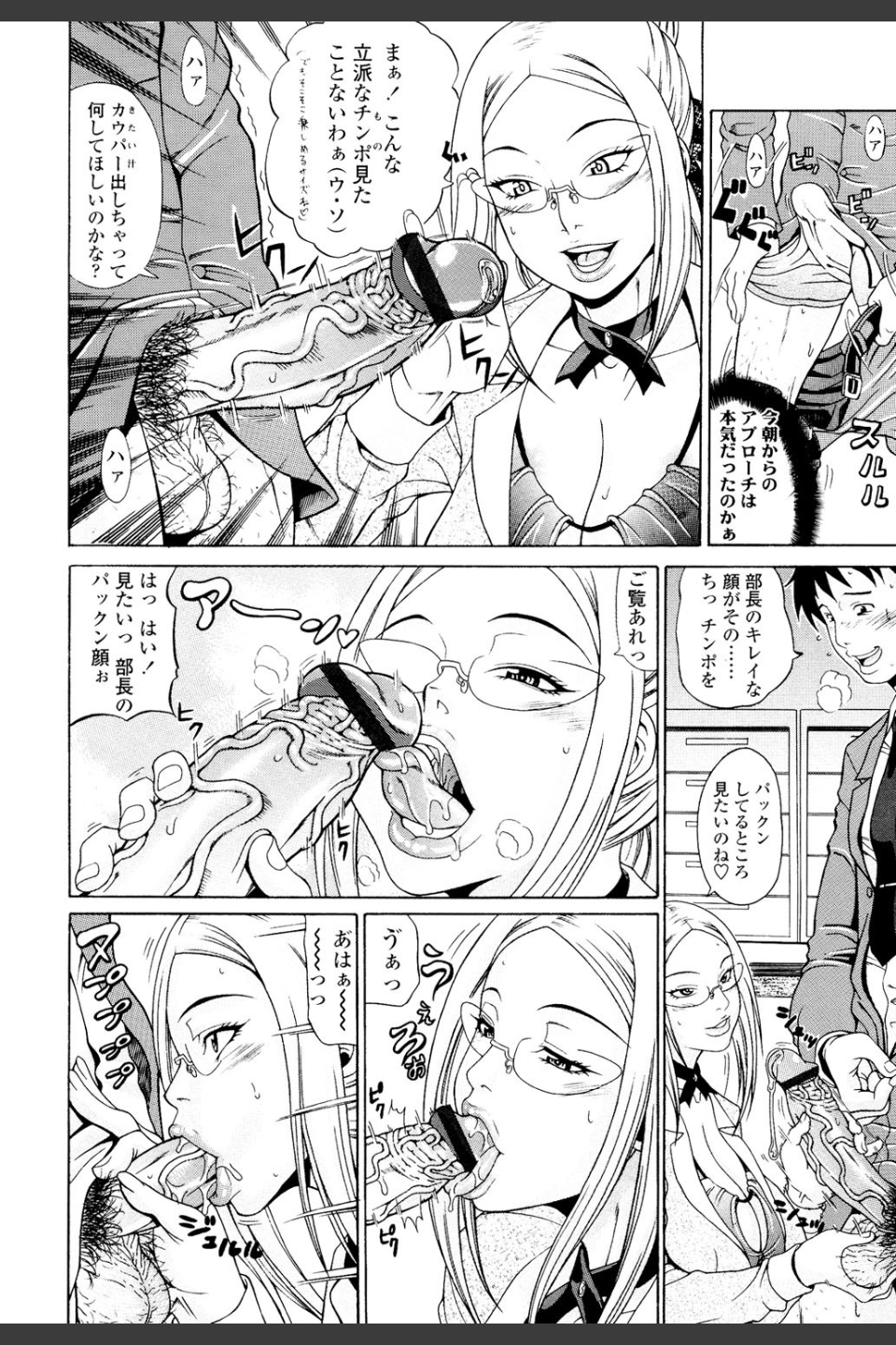 おねっぴゅ