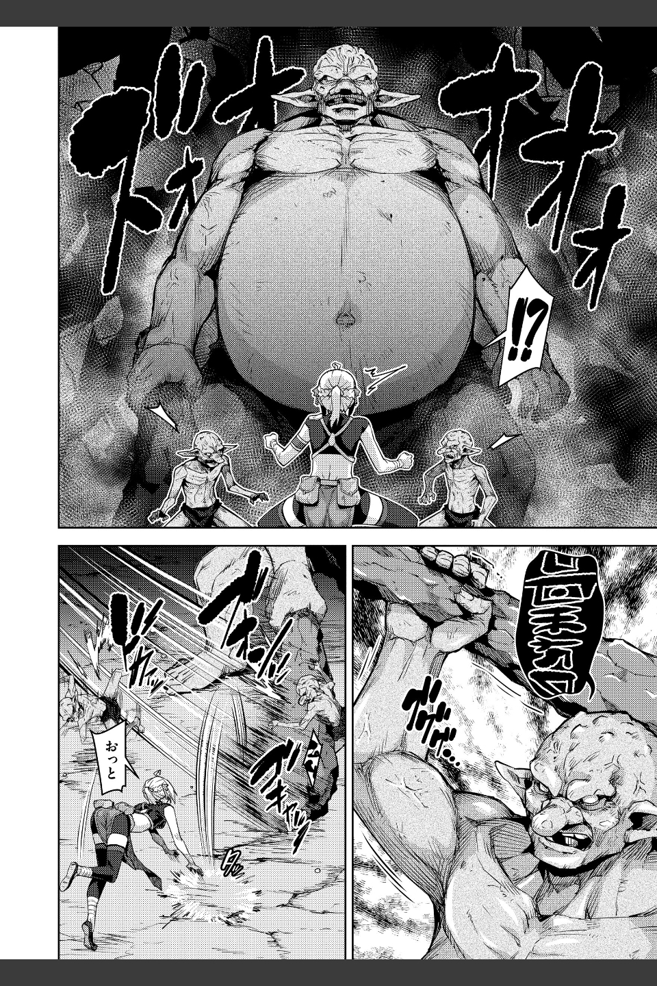 まともな女冒険者がエロトラップダンジョンに迷い込んだ話【単行本版】