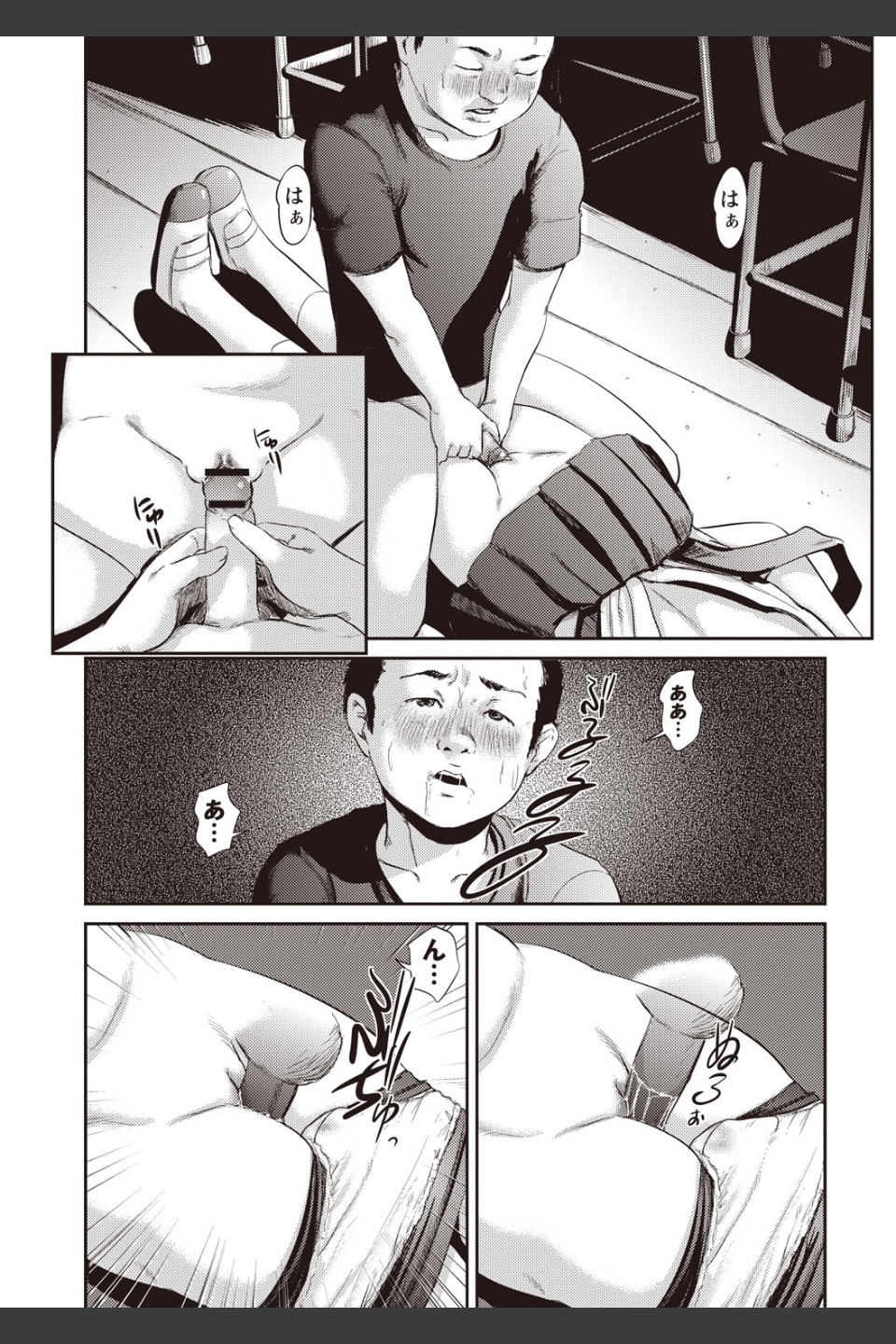 プロブレム