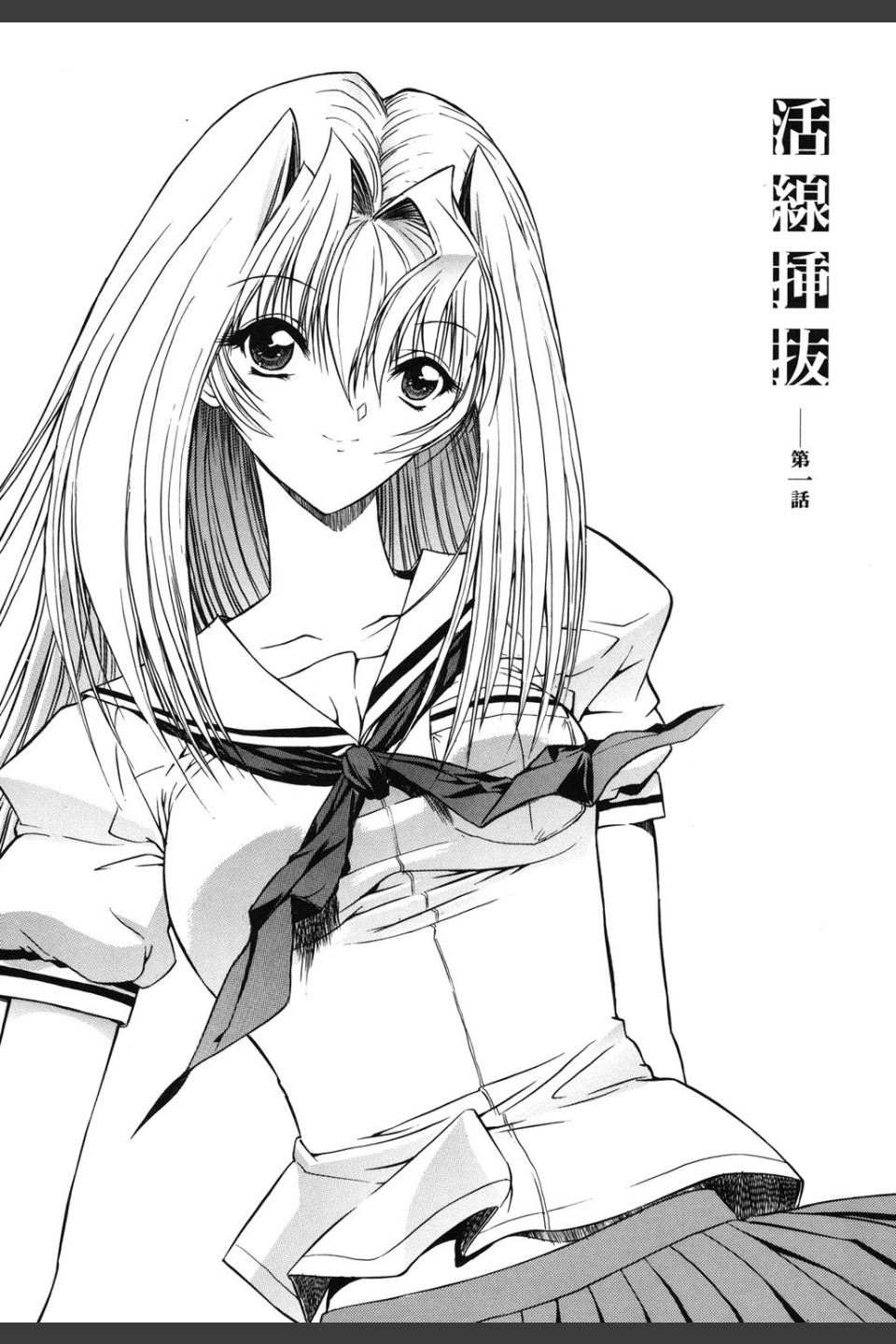 活線挿抜