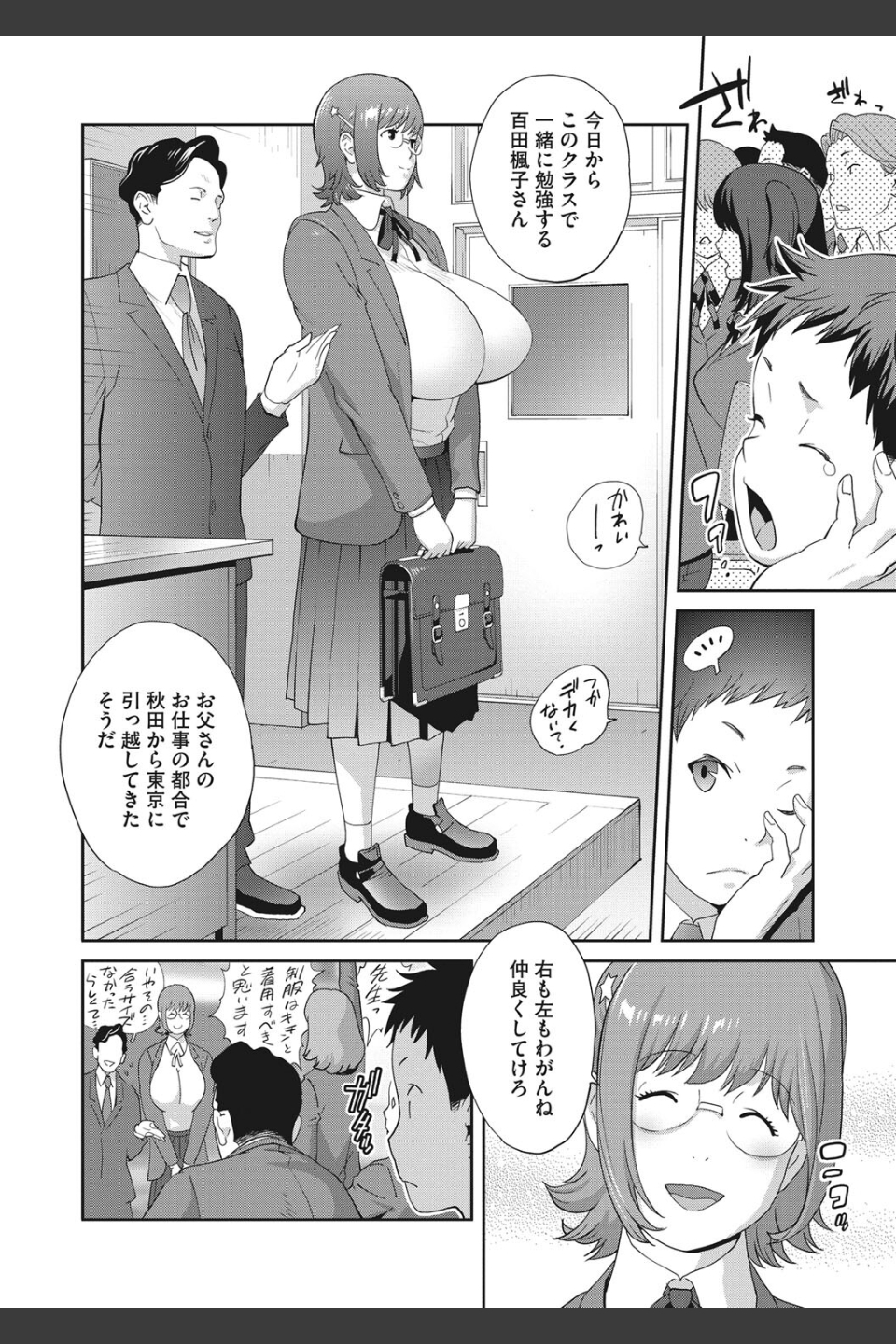 純情デカメロン【FANZA限定おまけ付】