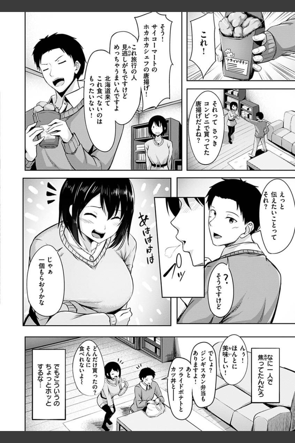 初恋シースルー