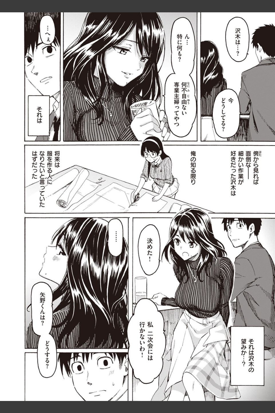 COMIC快楽天 2022年06月号