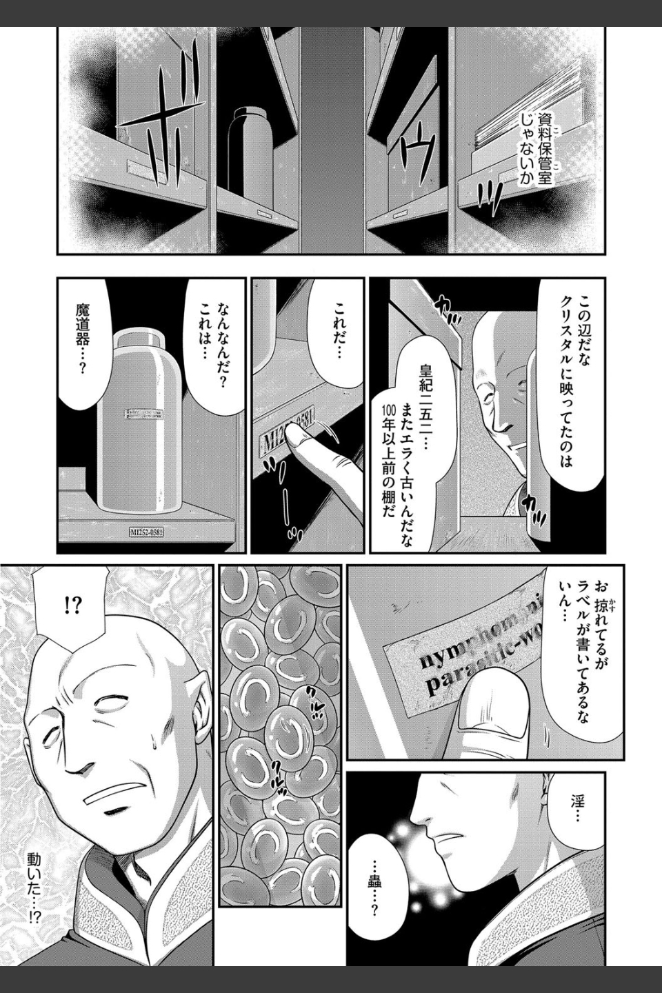 淫獄の皇姫ディートリンデ