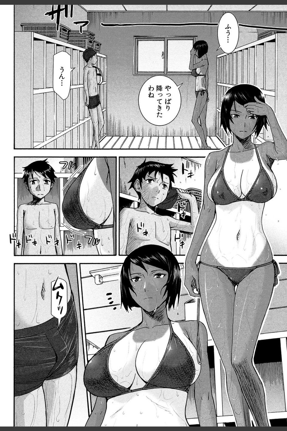 僕らのセックス【1話立ち読み付き】