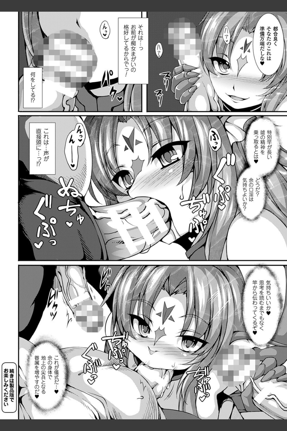 愛欲幻想の怪―クトゥルフ・プレグナント―