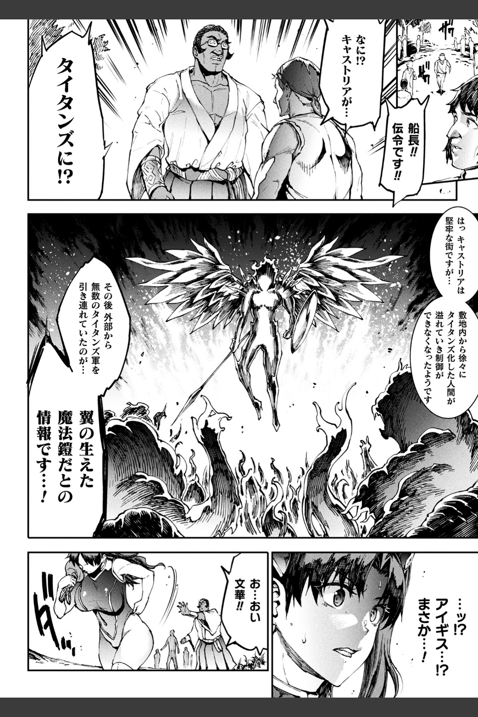 雷光神姫アイギスマギア―PANDRA saga 3rd ignition―