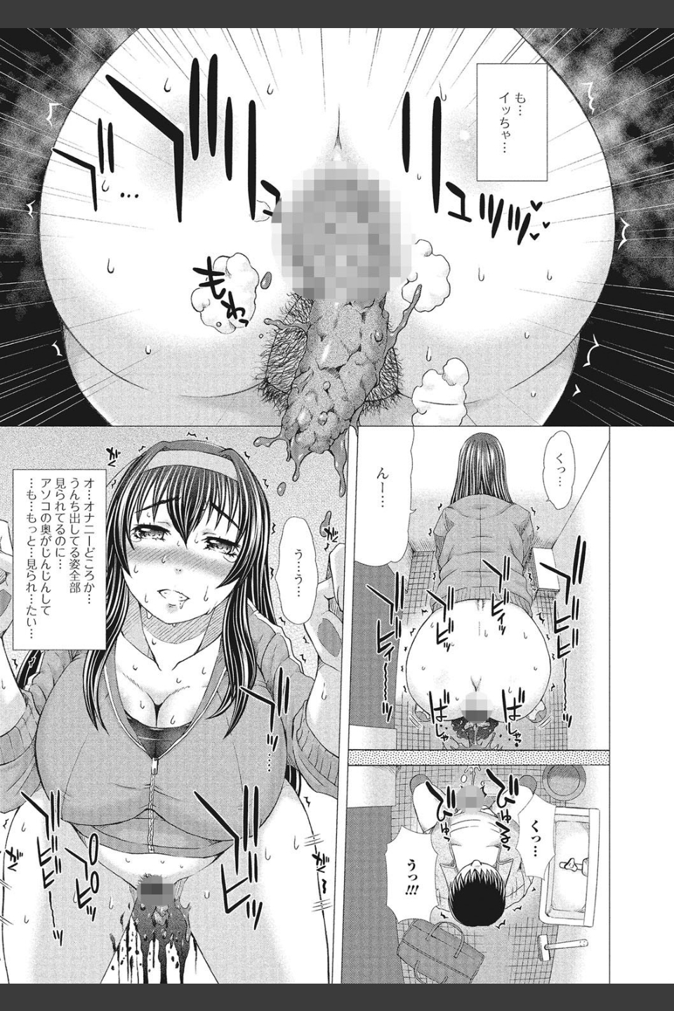 彼女の穴。