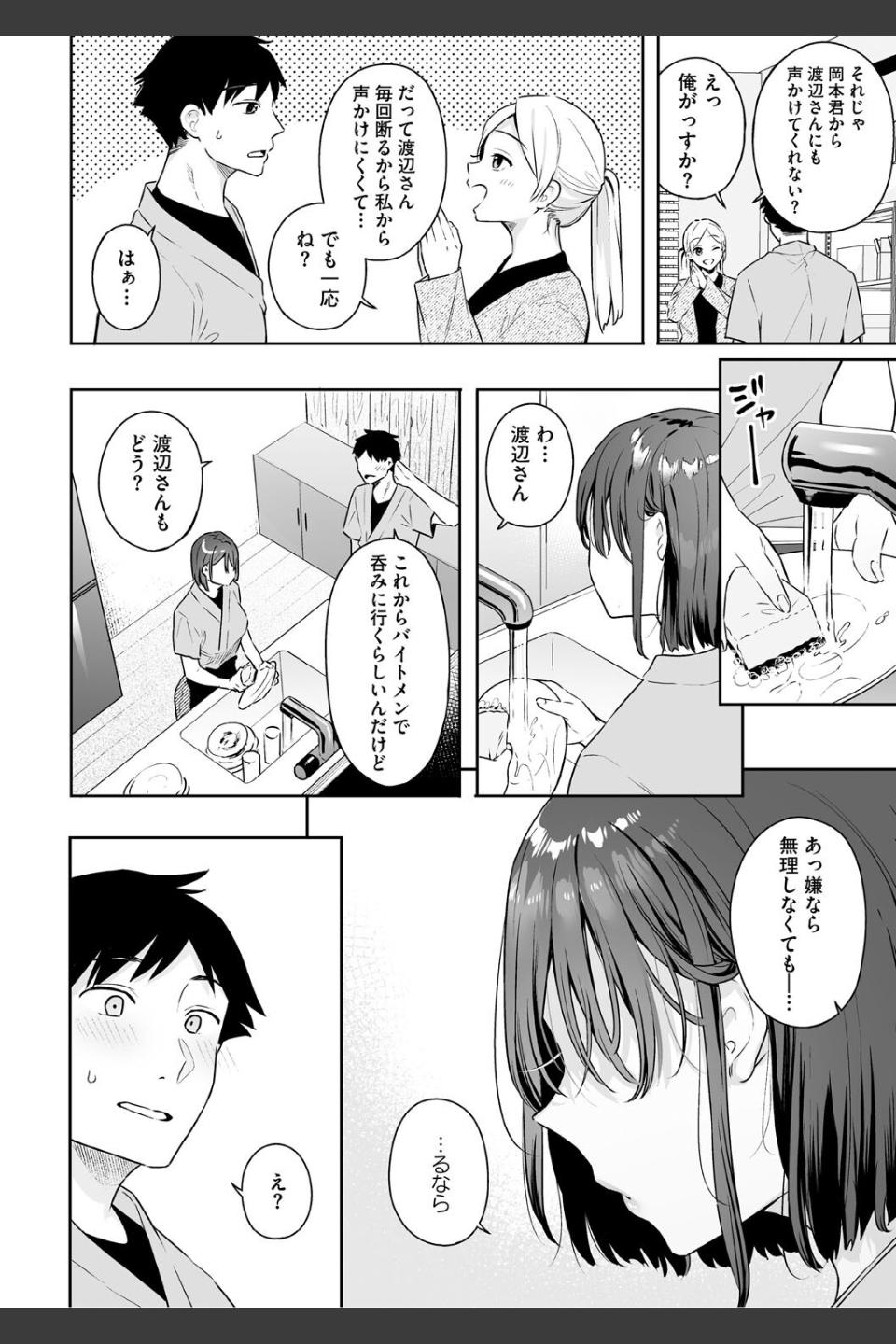 カノジョの発情スイッチ こんぷりーと