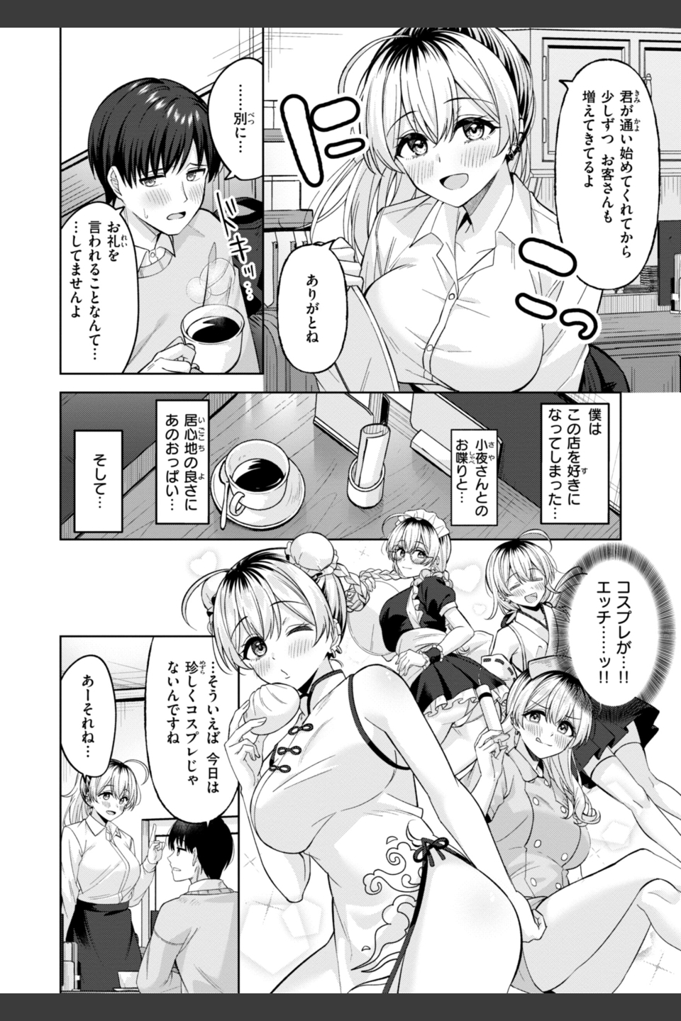 スーパーラブパワー