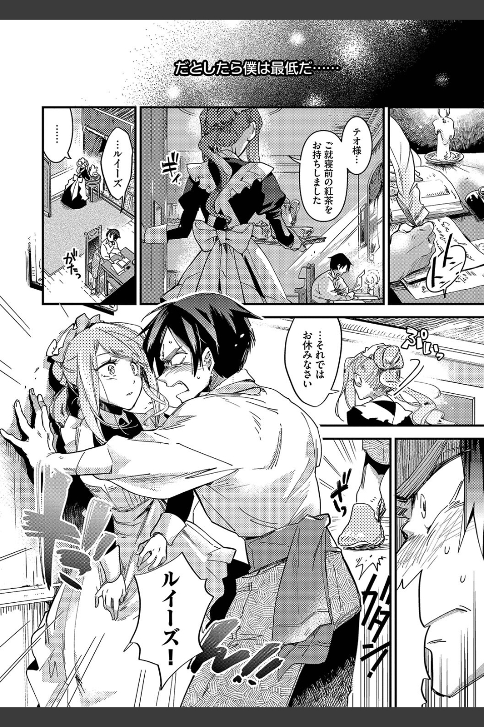 あなたにご奉仕するために