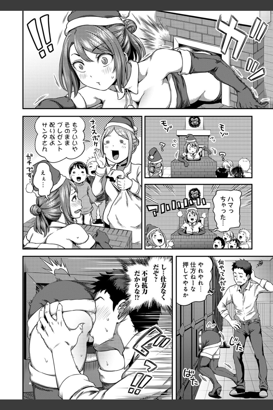 うっかり愛して【単行本版】