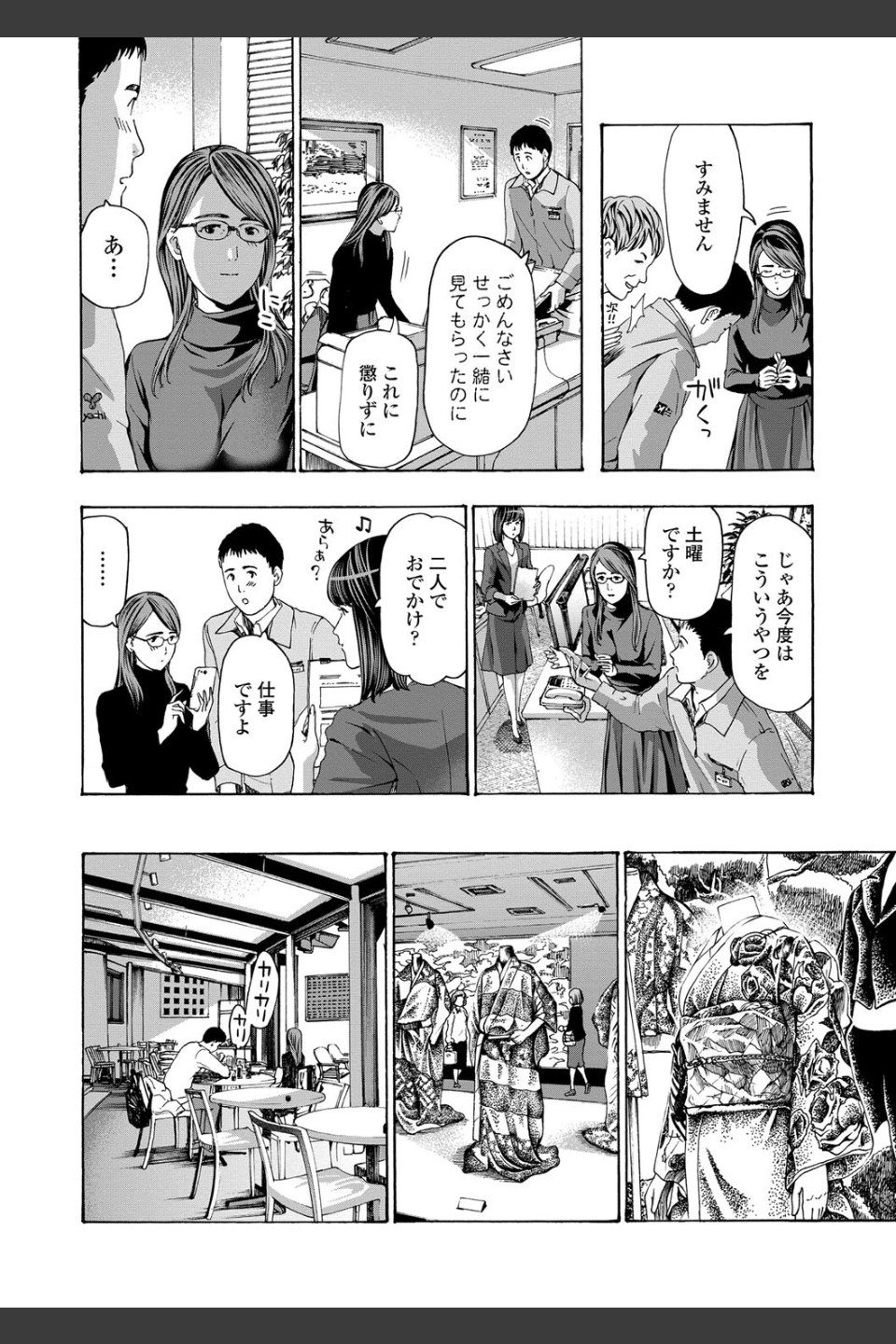 おば姉さまと恋エッチ！