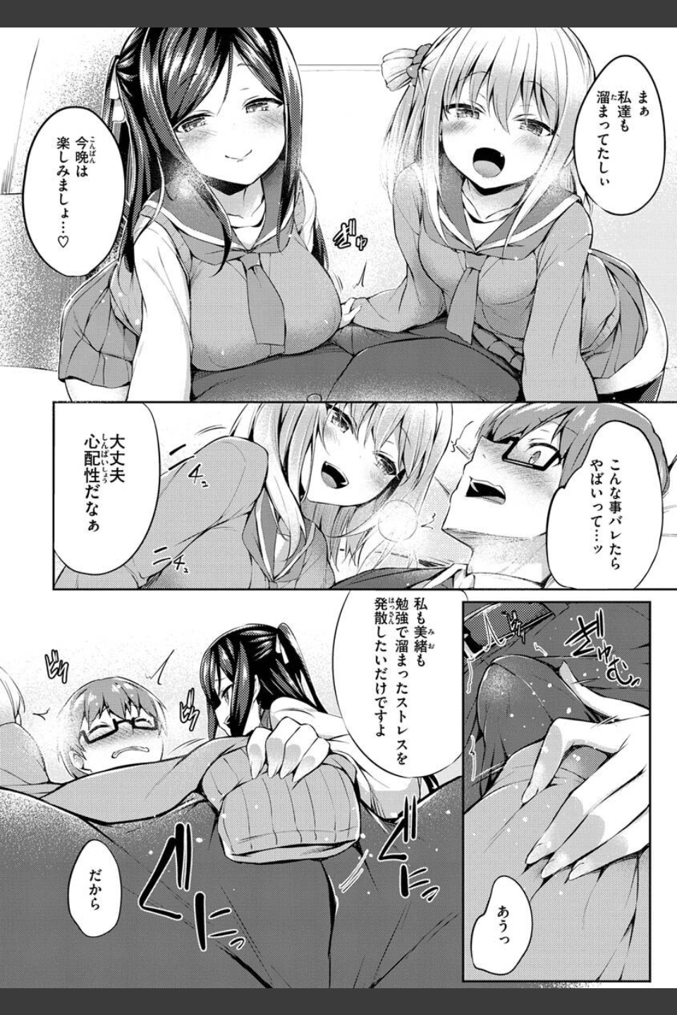 ふたりのオモチャ