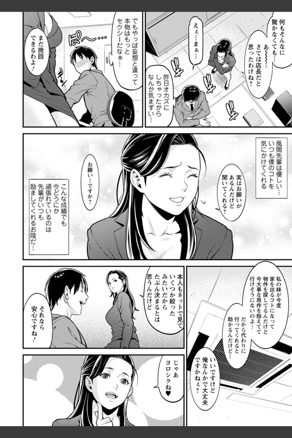 ハートフル・ホーム