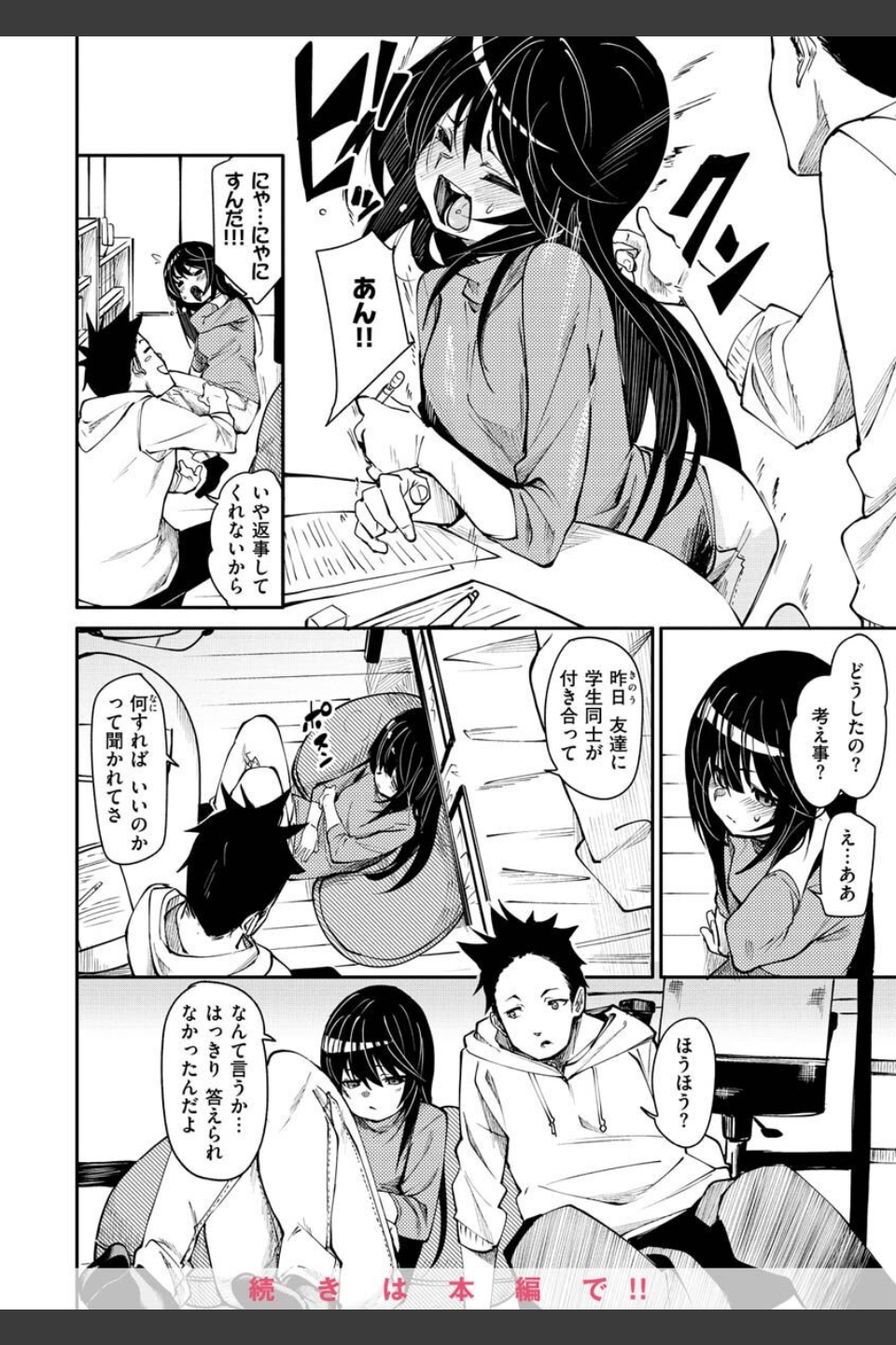 うぇっとどりーむ