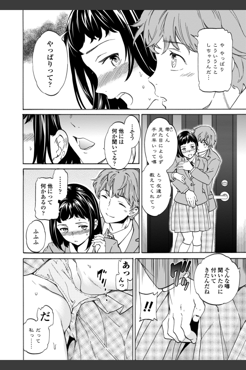 NASTY 【特典付き限定版】