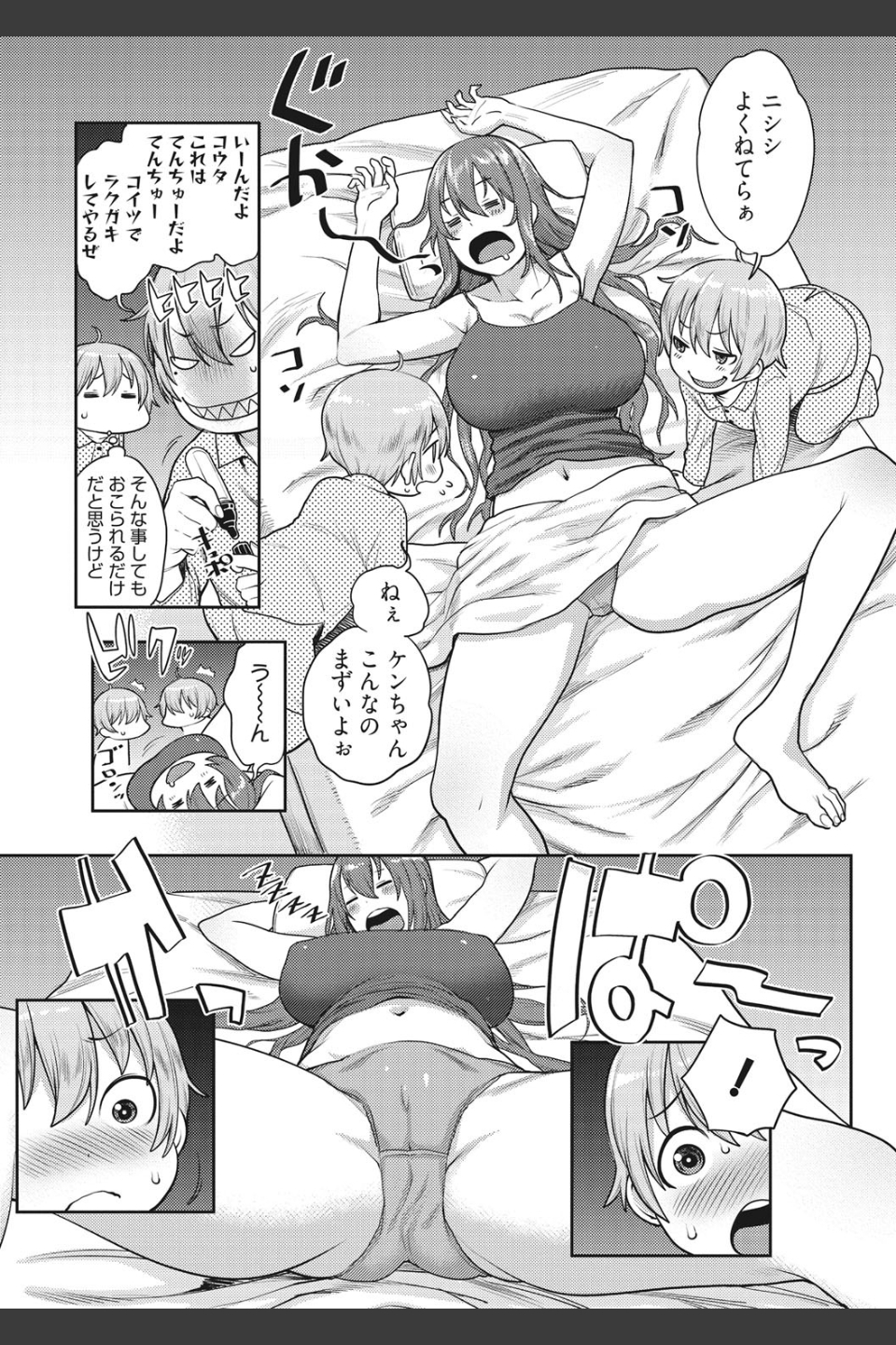 ママパラ〜痴女図鑑〜