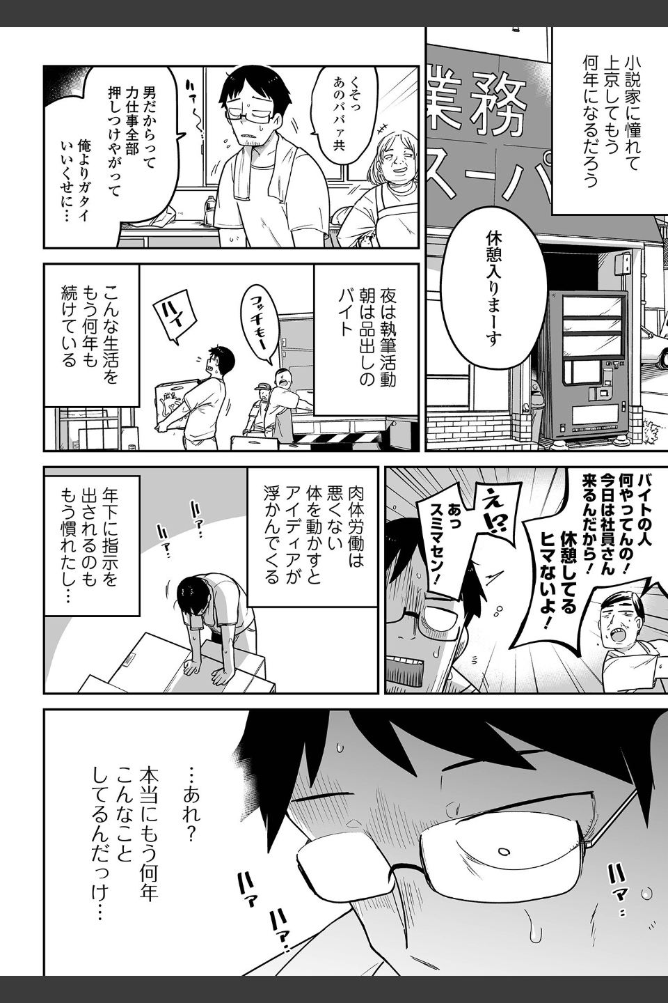 ドン底少女の唄