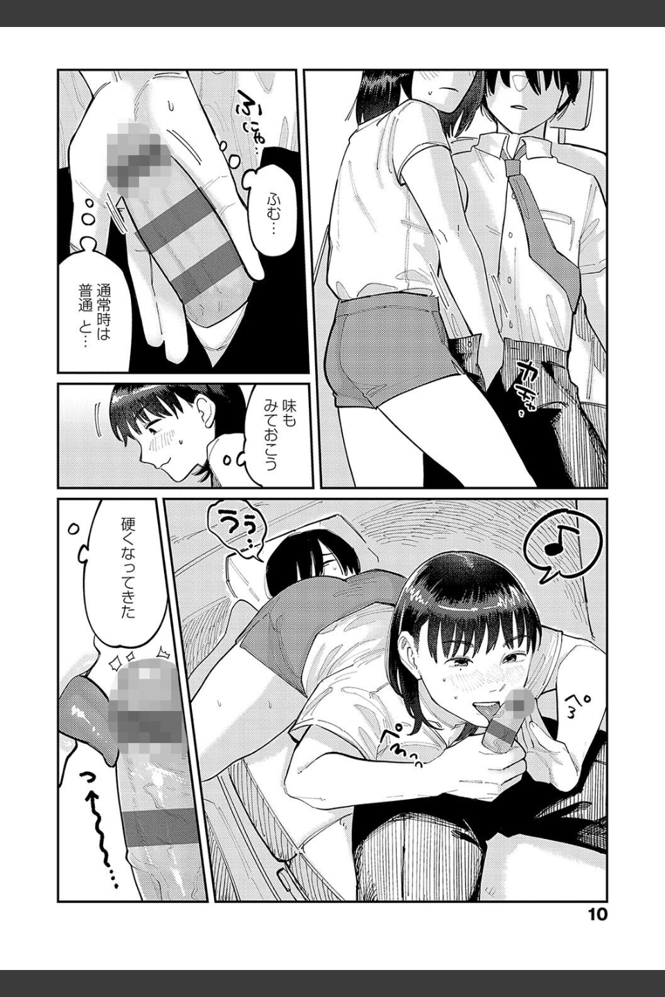はいぼるてーじ！【FANZA限定特典付き】