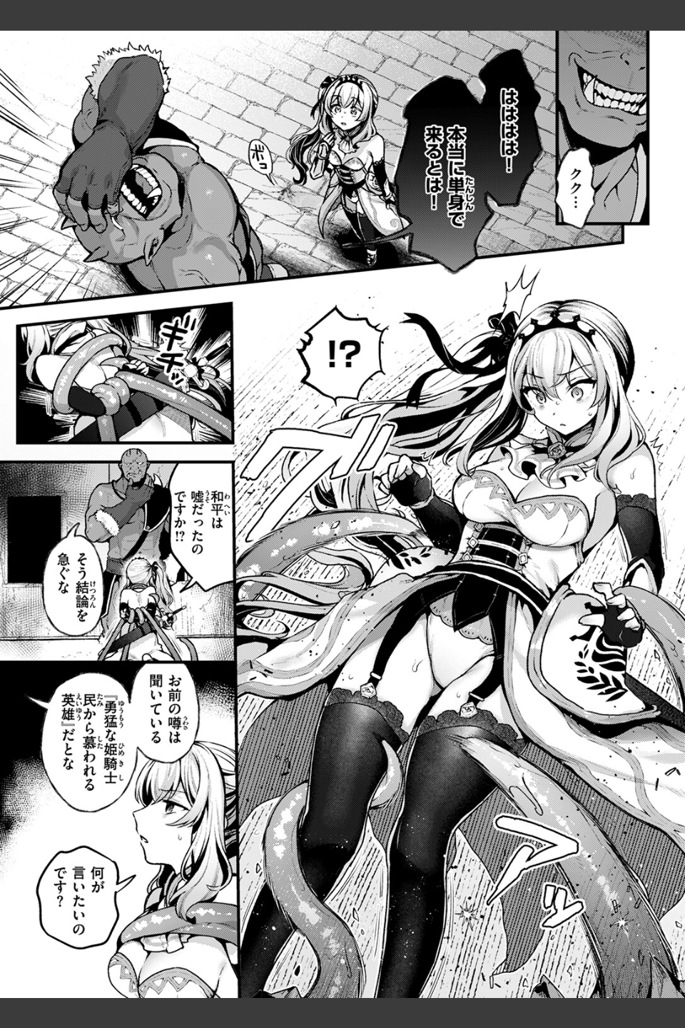こうふくのススメ（単話）