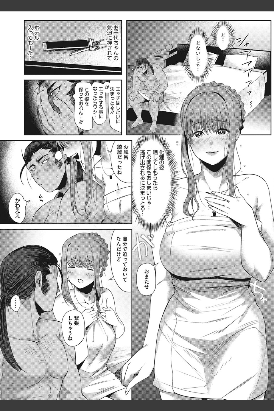 異蜜