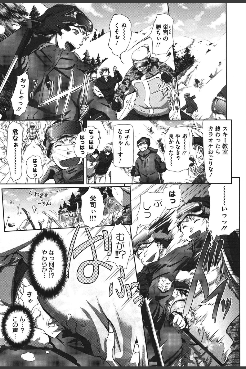 inスル？