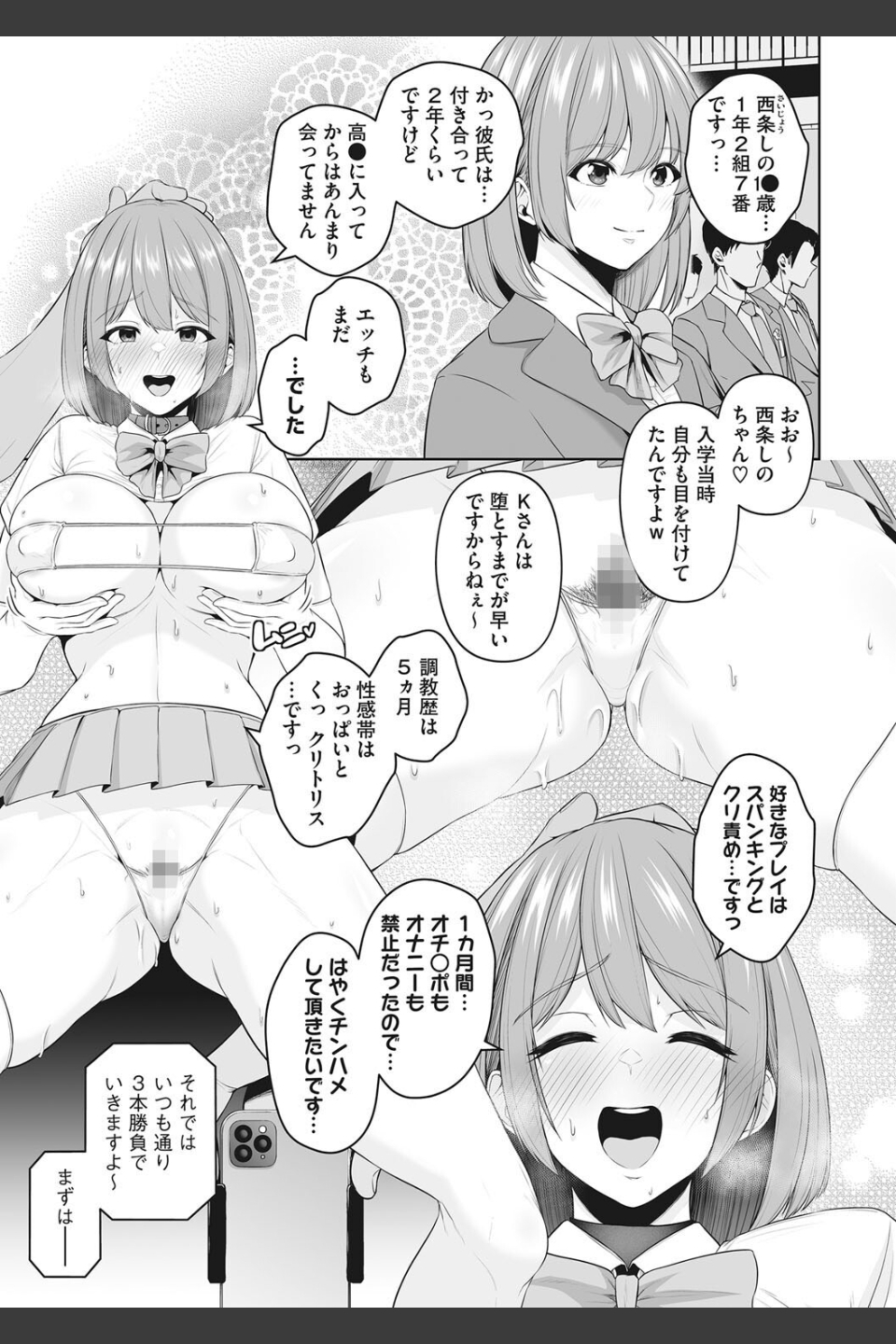 性処理専用
