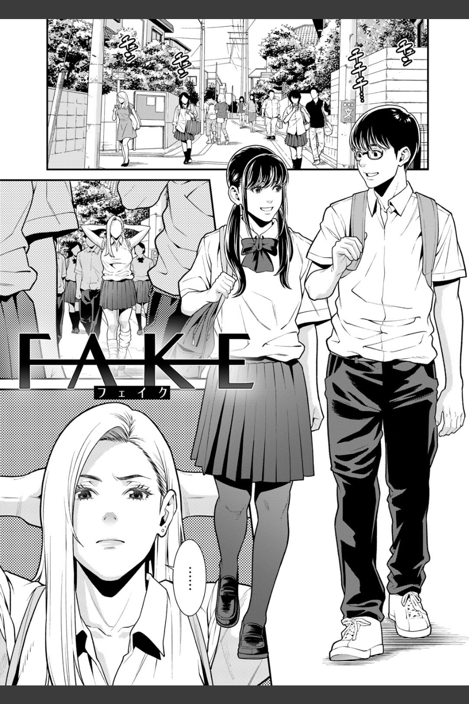 雌（オンナ）に鍵は掛けられない 【FANZA限定】【デジタル特装版】