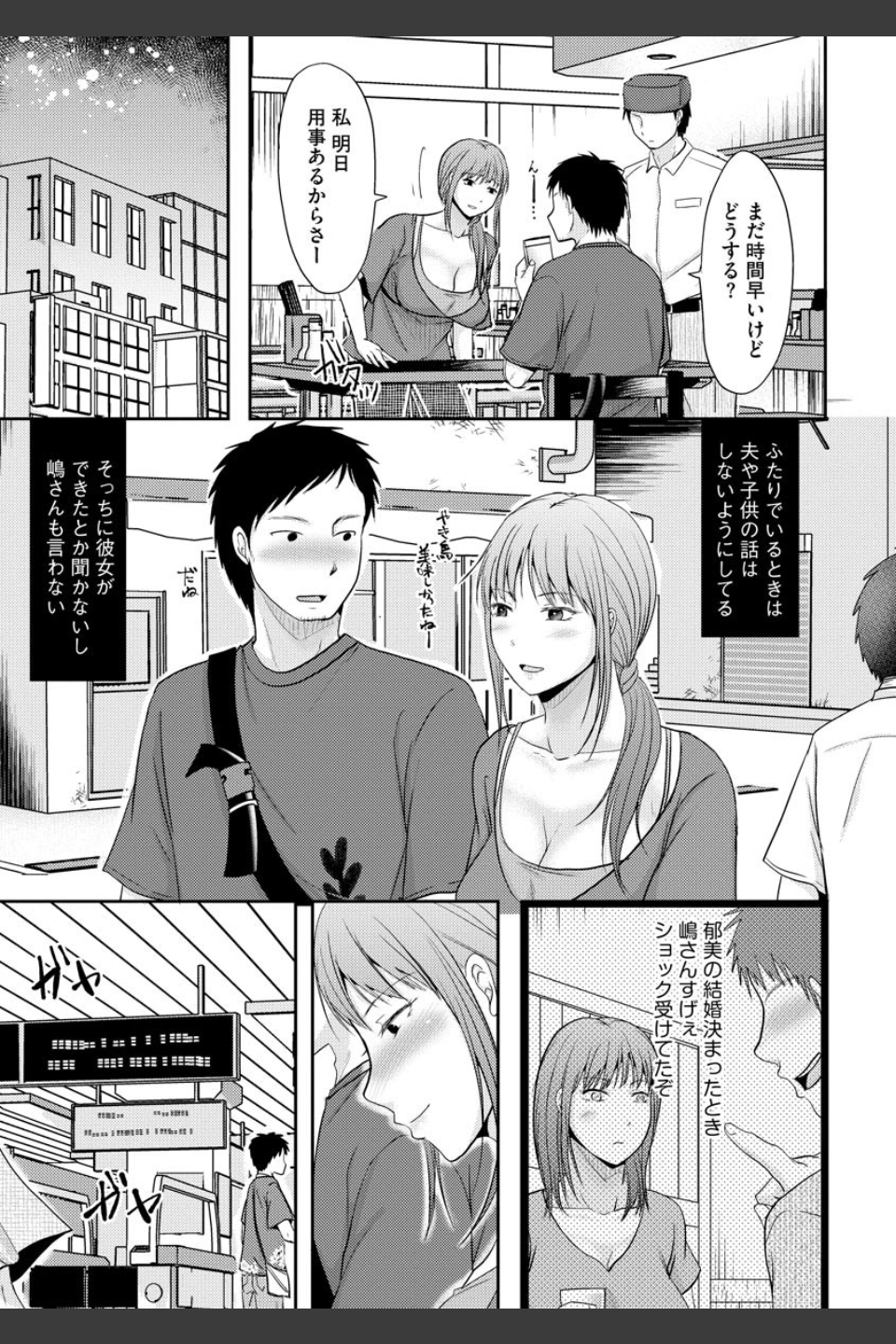 人妻でも抱いてみれば【FANZA特典付】
