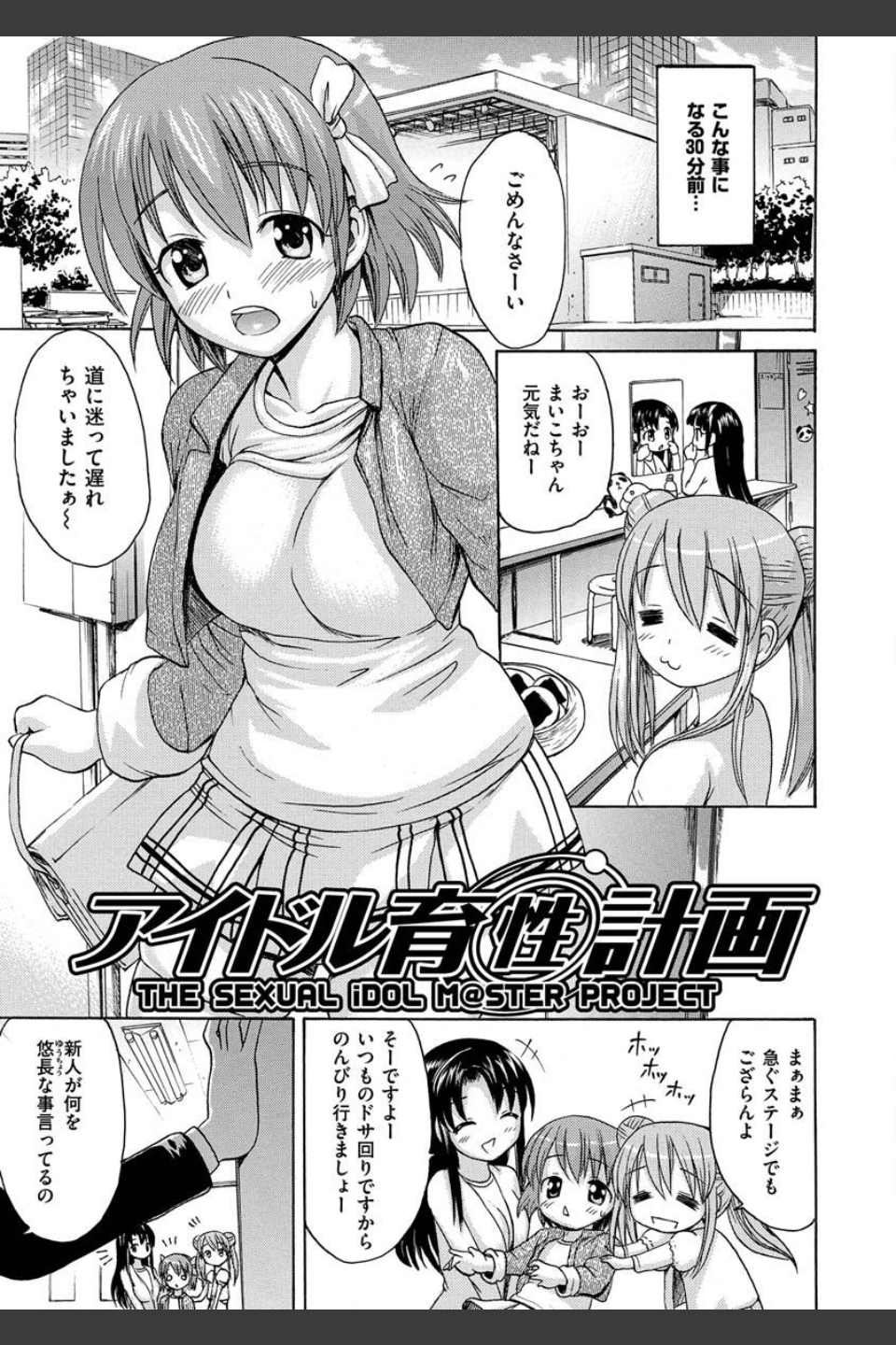 いーむすまみれ