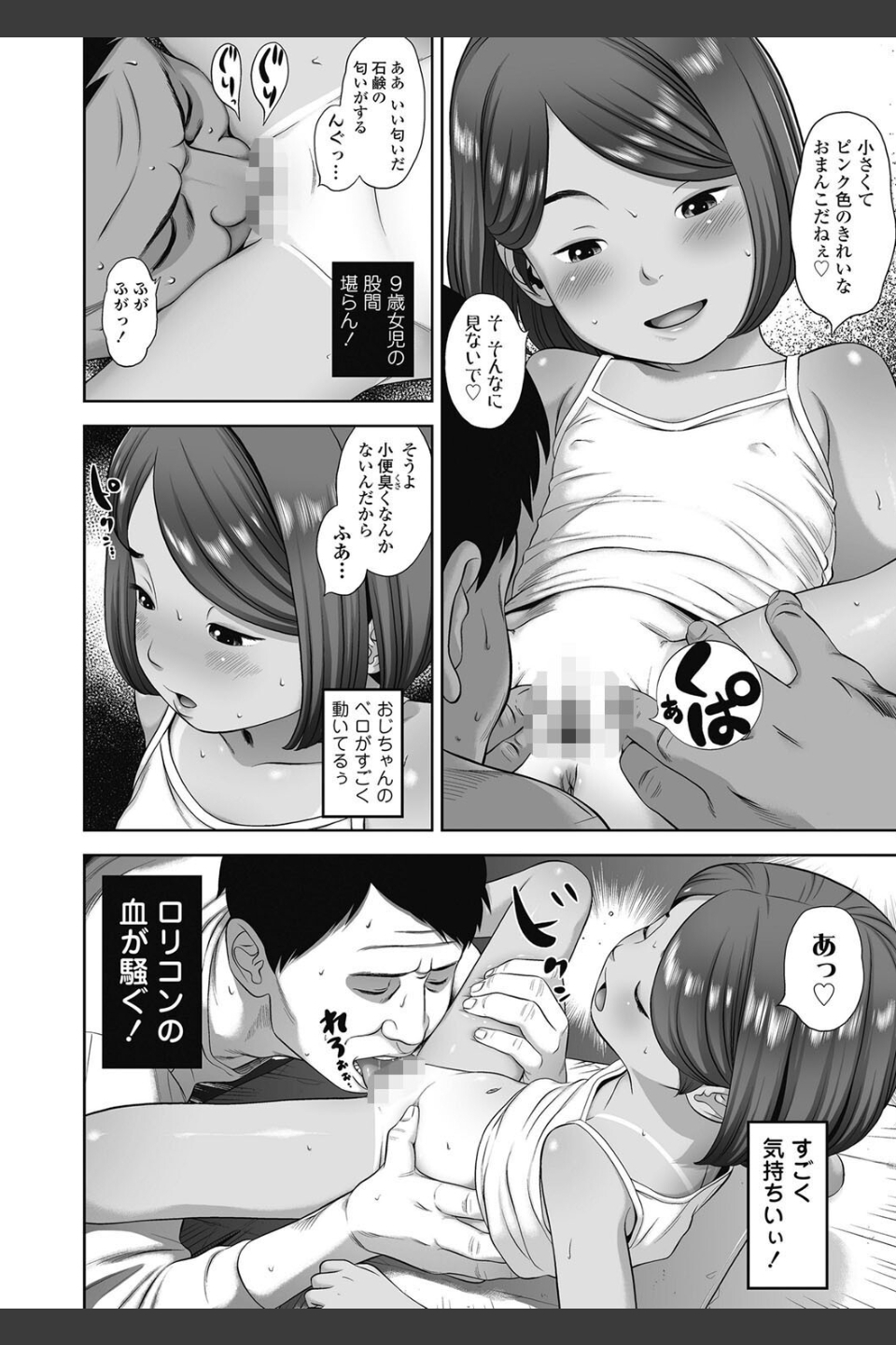 なつろりずむ【FANZA限定特典付き】