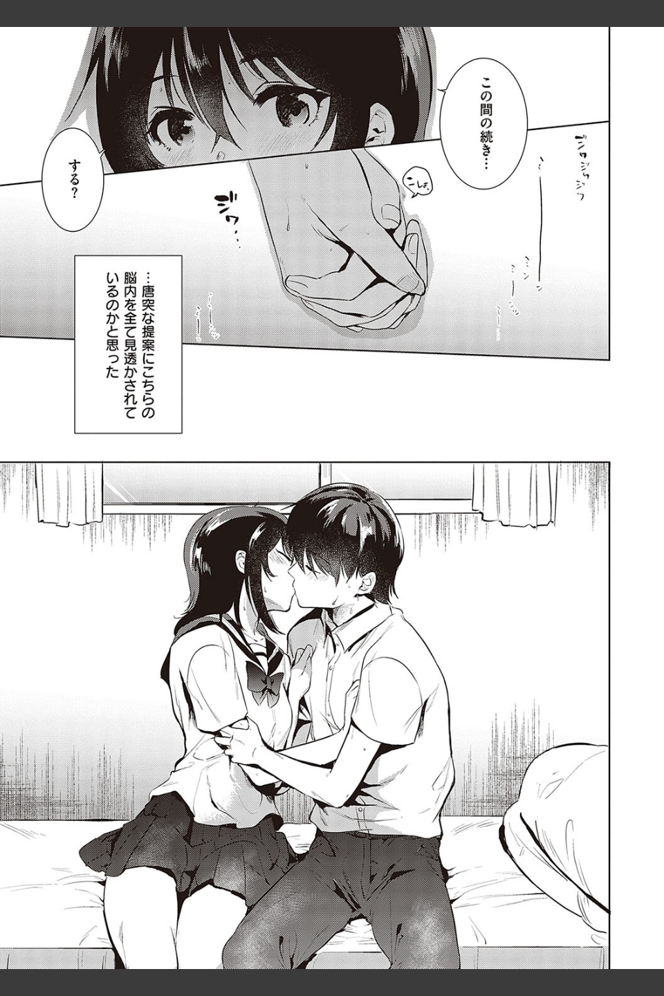 初カノMemory
