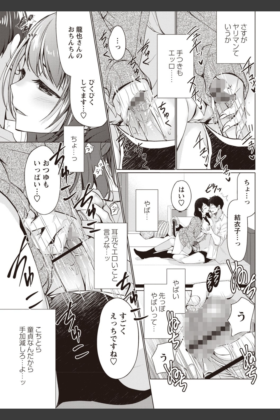 ふわとろ巨乳なおねーさん 【FANZA限定】【デジタル特装版】