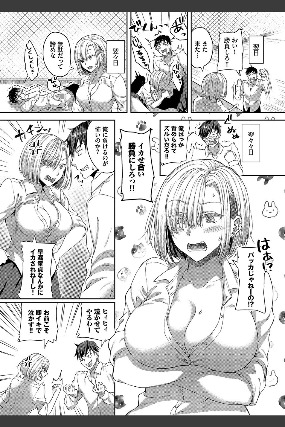 ひーとらぶこーしょん【デジタル特装版】