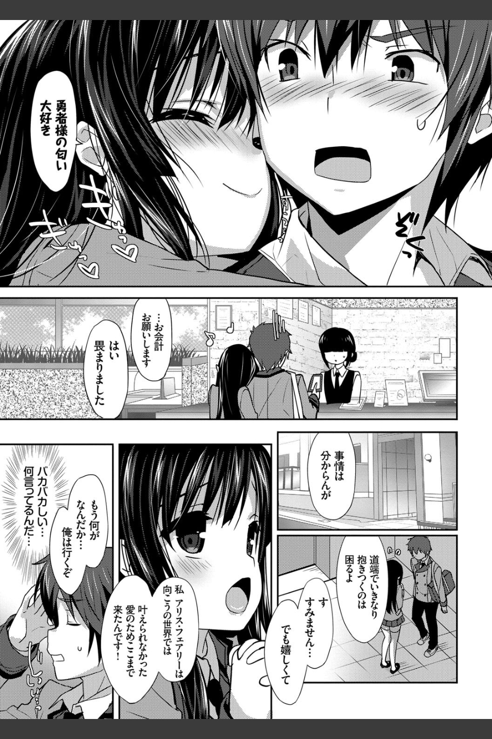ラブキス【FANZA限定】
