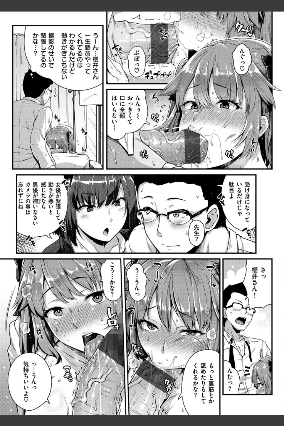 AV授業はじめるよっ