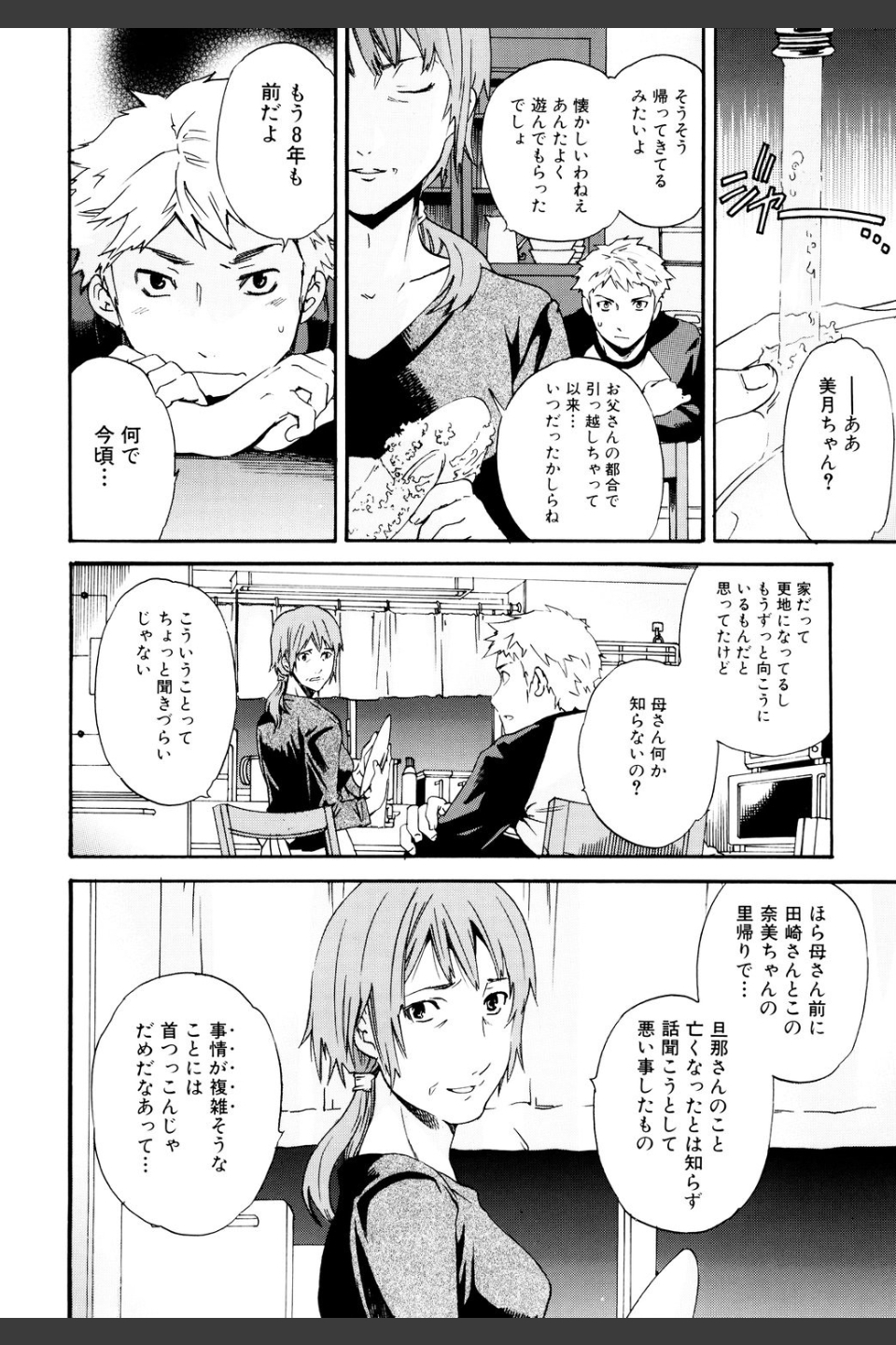 したいからスルの