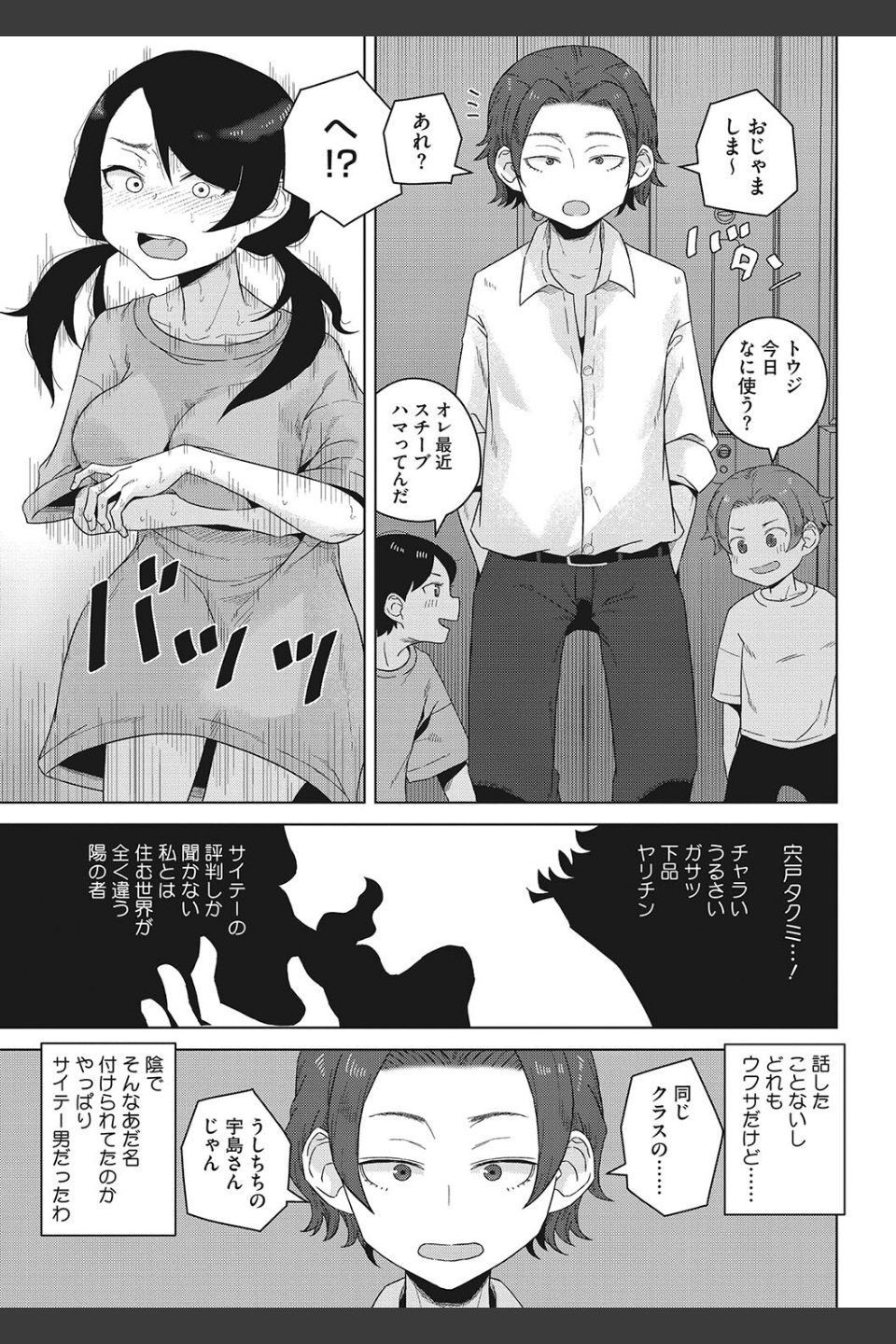 青春の体液