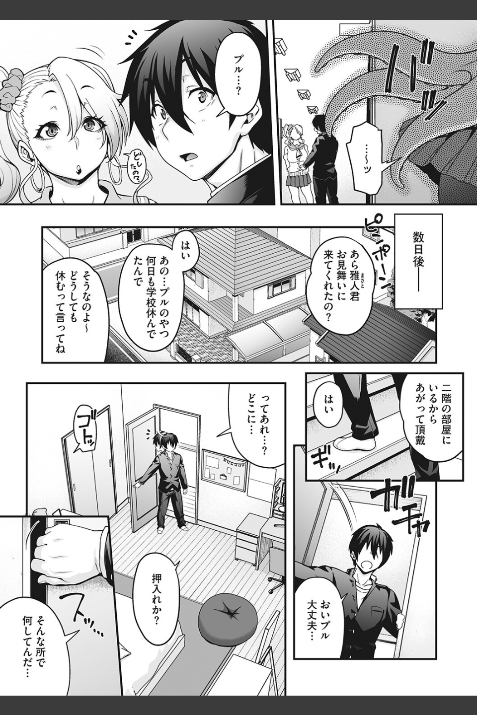 今宵、亜人はいかがでしょうか？