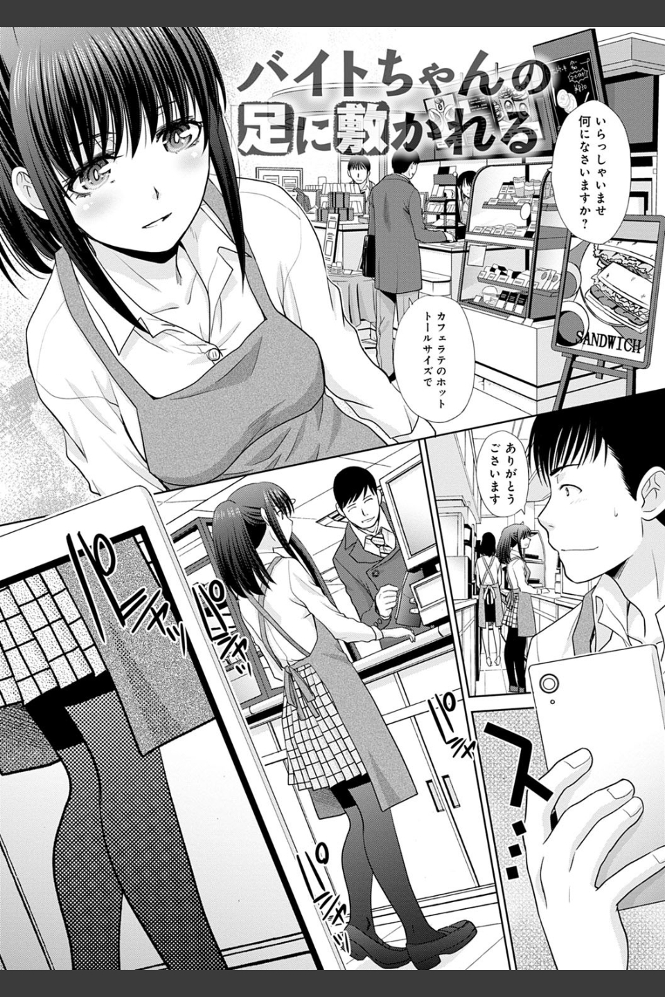 メスガオ（発情表情） 【デジタル特装版】