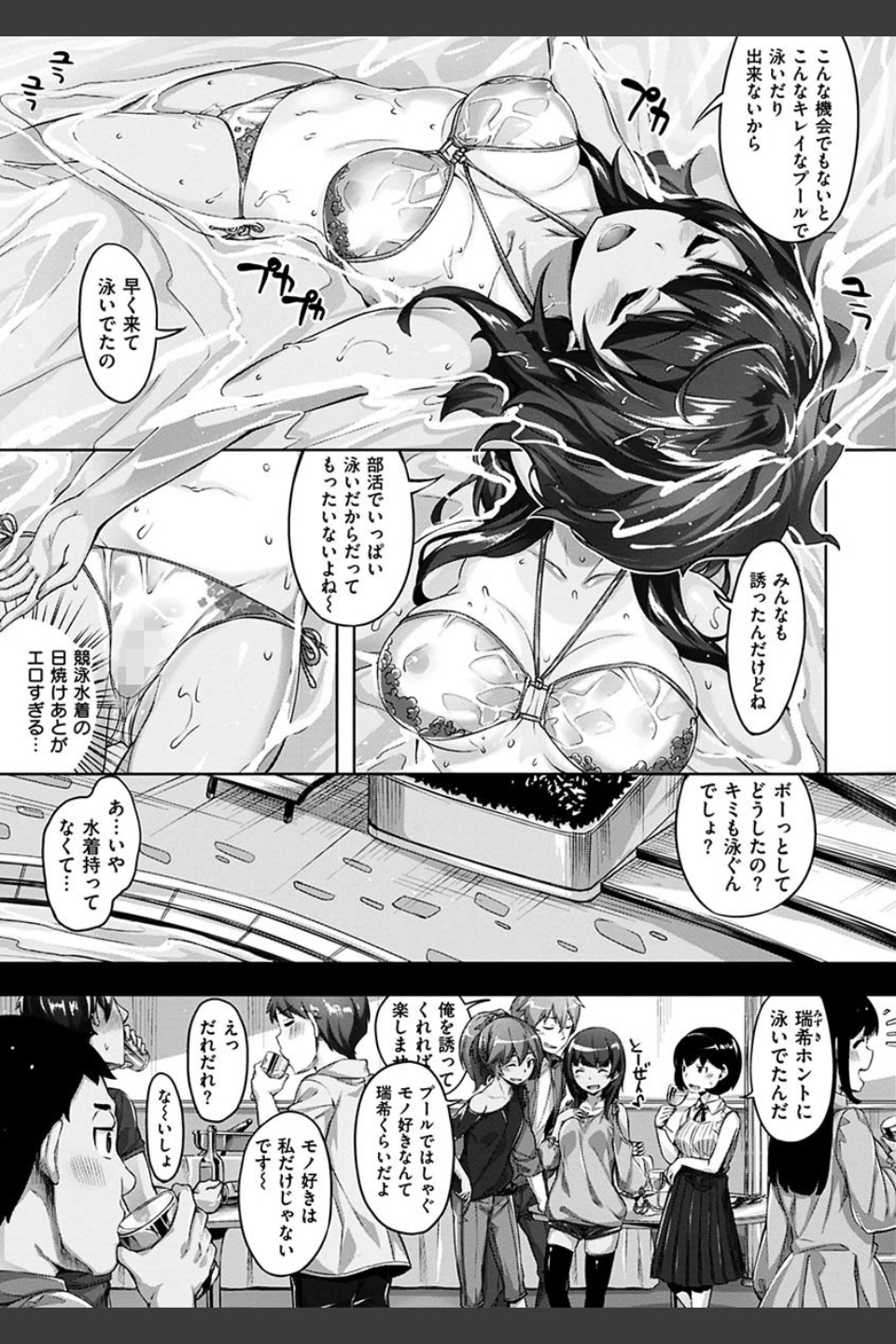 放課後のささやき
