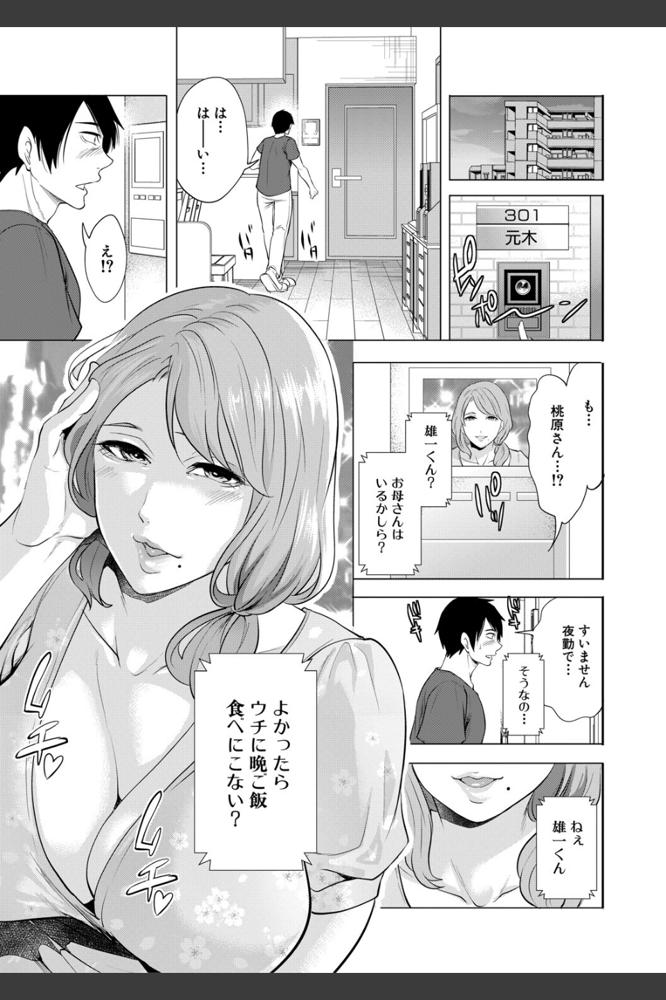 童貞をわからせる人妻